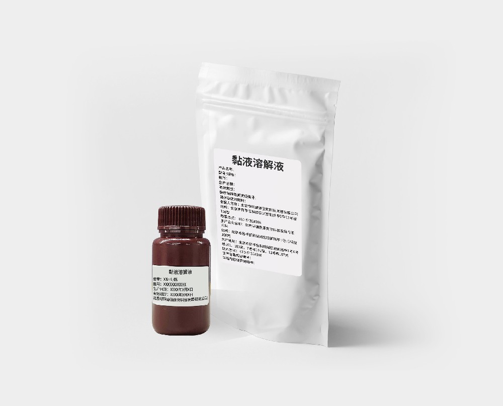 黏液溶解液