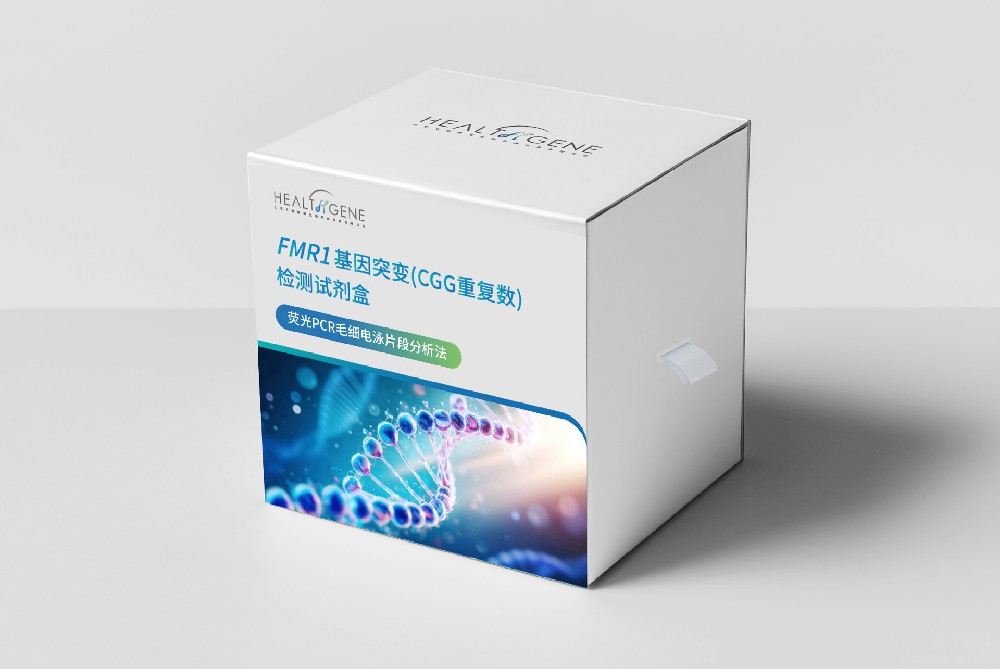 FMR1  基因突变(CGG重复数)检测试剂盒 （荧光PCR毛细电泳片段分析法）